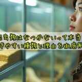 爬虫類はなつかないって本当？なつきやすい種類と理由を徹底解説！