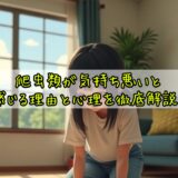 爬虫類が気持ち悪いと感じる理由と心理を徹底解説！