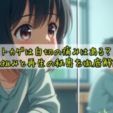 トカゲは自切の痛みはある？仕組みと再生の秘密を徹底解説
