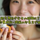 爬虫類好きな女の性格は?心理や恋愛傾向・周囲の印象まで徹底分析