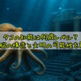 記事1908アイキャッチ